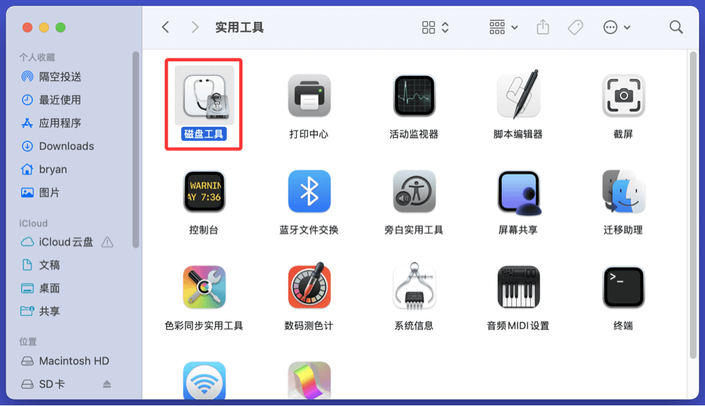 如何在Mac上修复U盘
