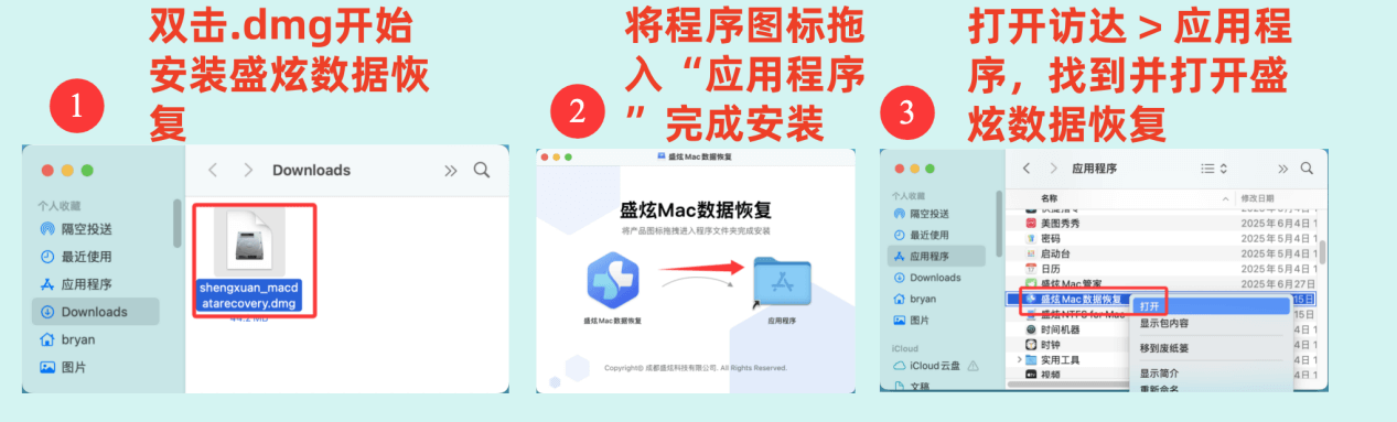 如何在Mac上修复U盘