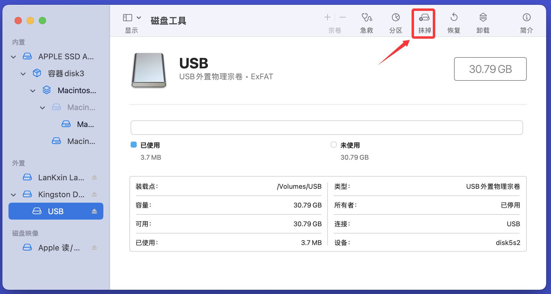 如何在Mac上修复U盘