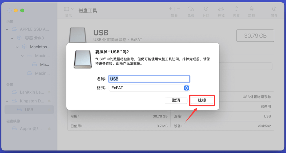 如何在Mac上修复U盘