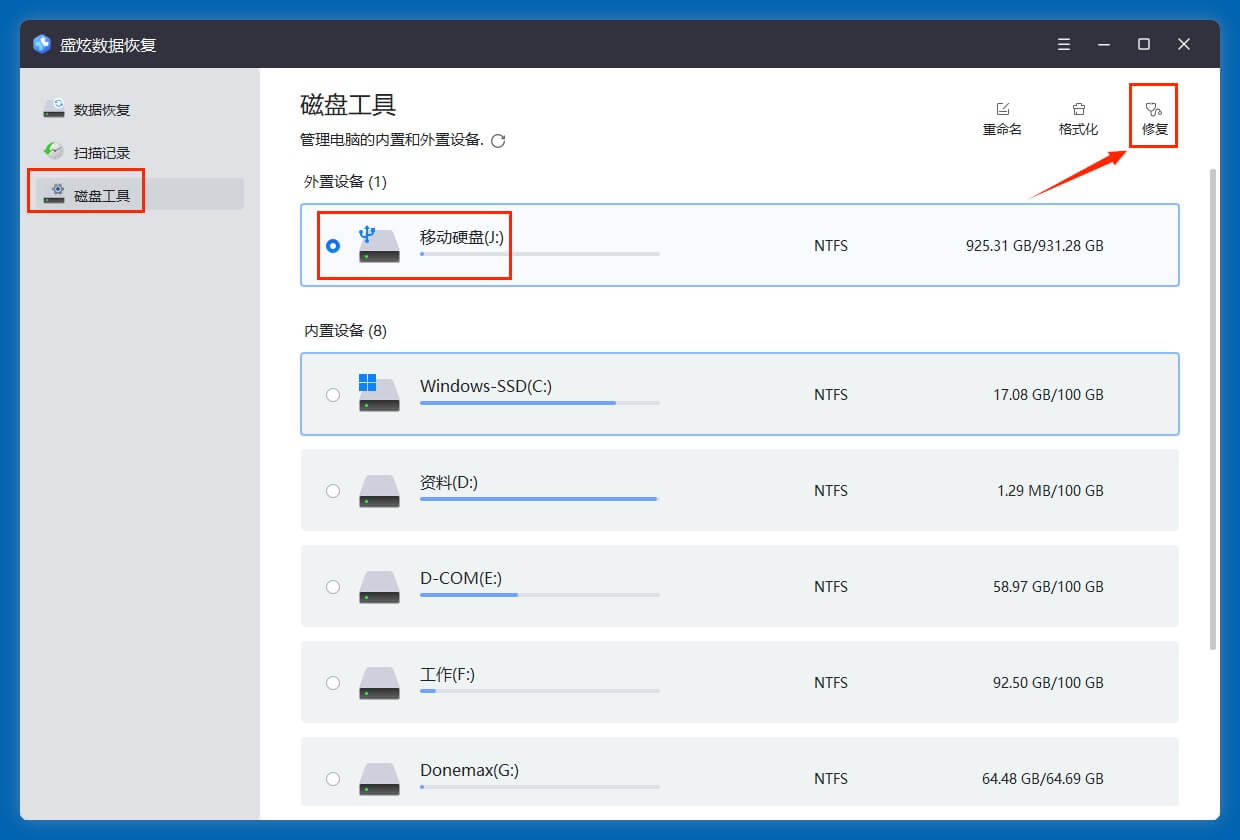 致态移动固态硬盘数据恢复