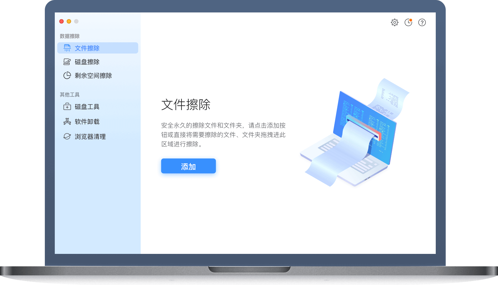 Mac超级数据擦除器