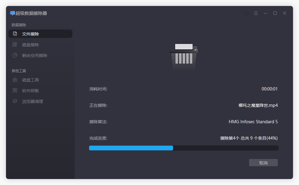 盛炫超级数据擦除器-文件擦除