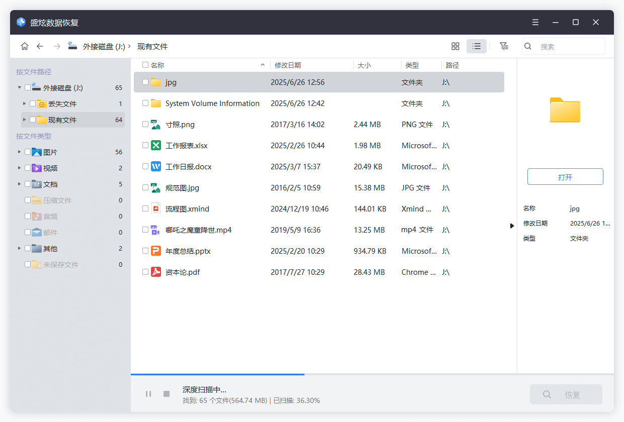 启用NTFS硬盘的可写性