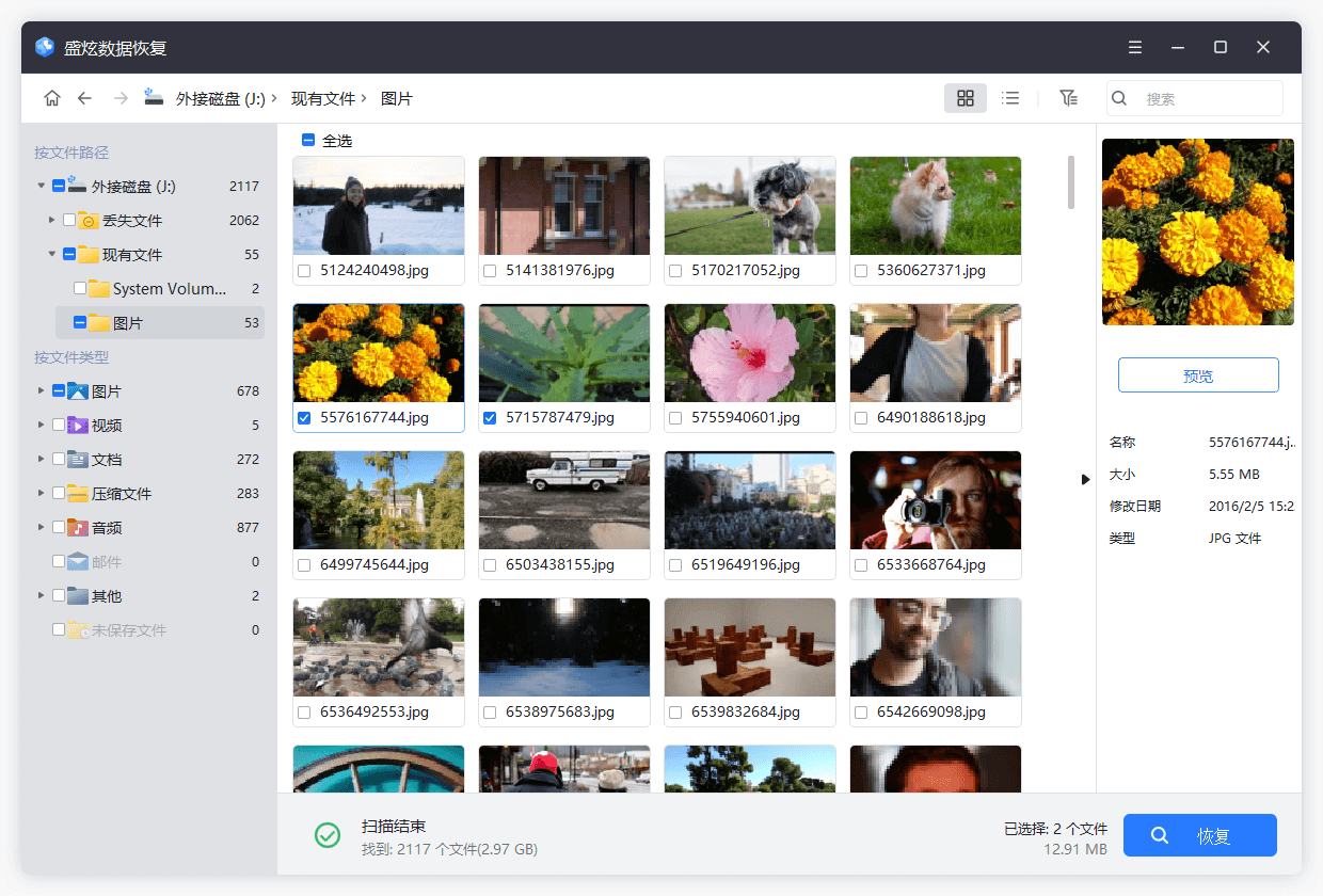 在Mac上使用NTFS硬盘