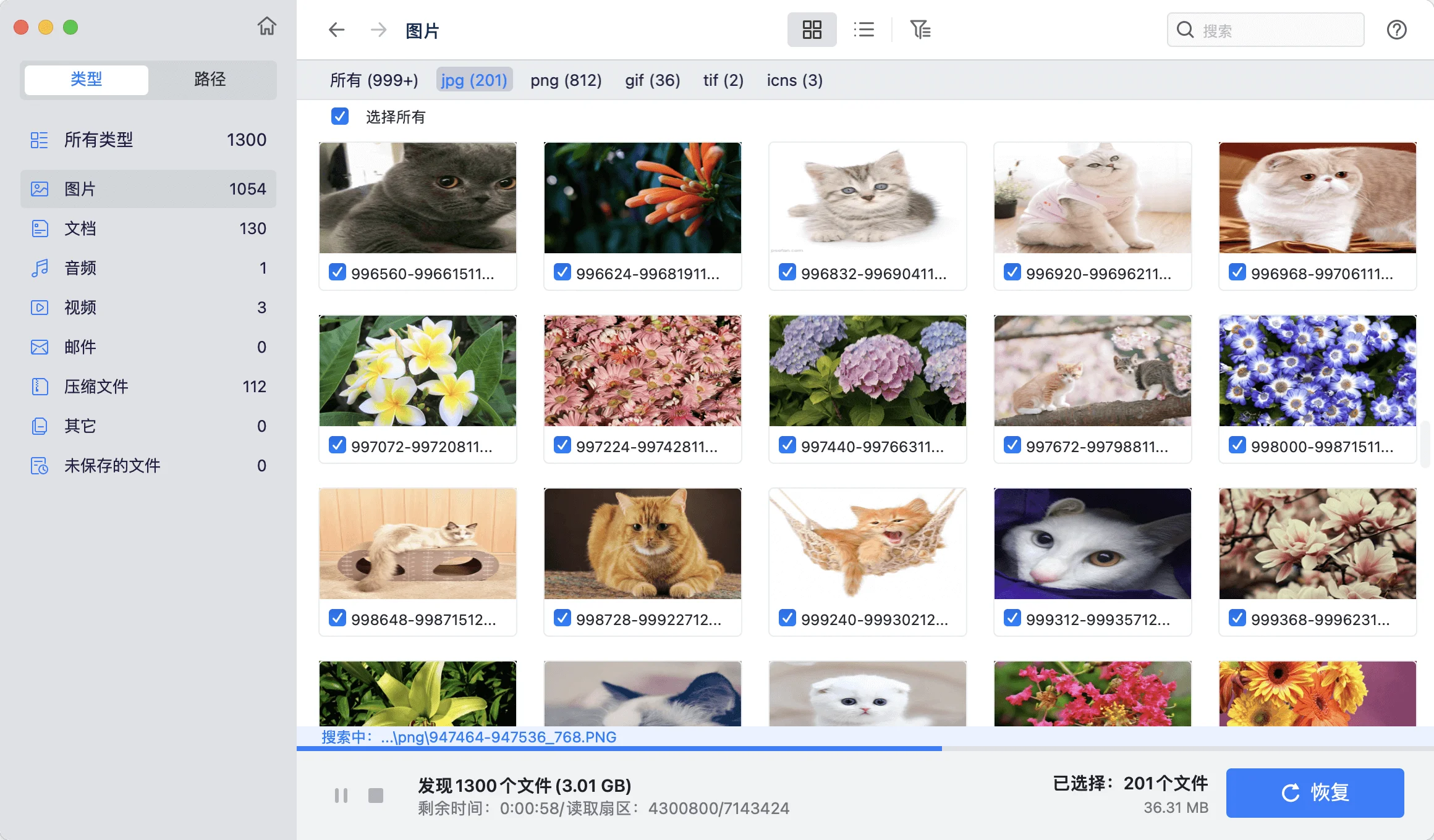 扫描磁盘
